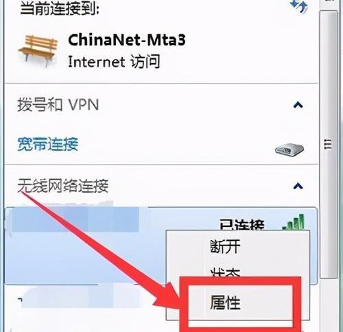 如何在台式电脑上设置无线WiFi（简单步骤教你轻松连接互联网）  第1张