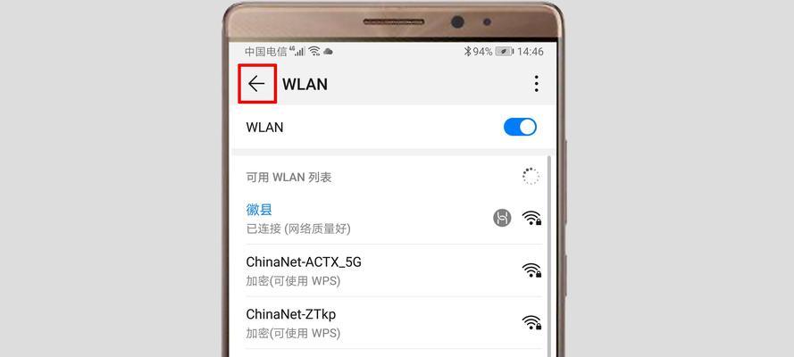 如何在台式电脑上设置无线WiFi（简单步骤教你轻松连接互联网）  第3张
