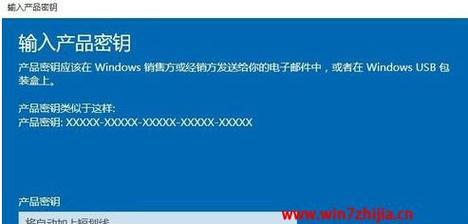 Windows10安装教程（详细步骤和关键提示帮助您顺利完成安装）  第2张