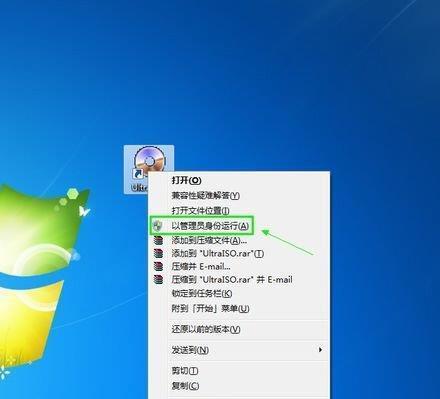 Win7旗舰版原版镜像ISO安装方法（详细步骤教你如何通过Win7旗舰版原版镜像ISO安装系统）  第3张