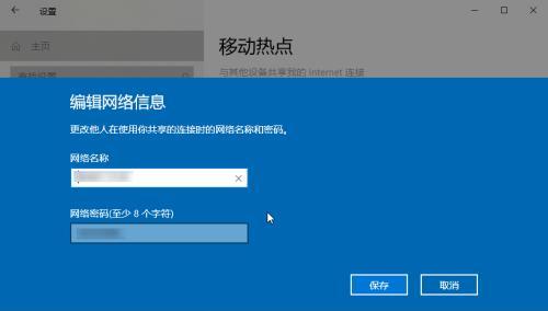 解决电脑无法连上热点的有效方法（快速排除电脑无法连接热点问题的技巧与建议）  第2张