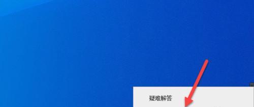解决电脑无法连上热点的有效方法（快速排除电脑无法连接热点问题的技巧与建议）  第1张