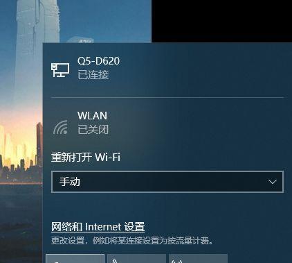 解决电脑无法连上热点的有效方法（快速排除电脑无法连接热点问题的技巧与建议）  第3张