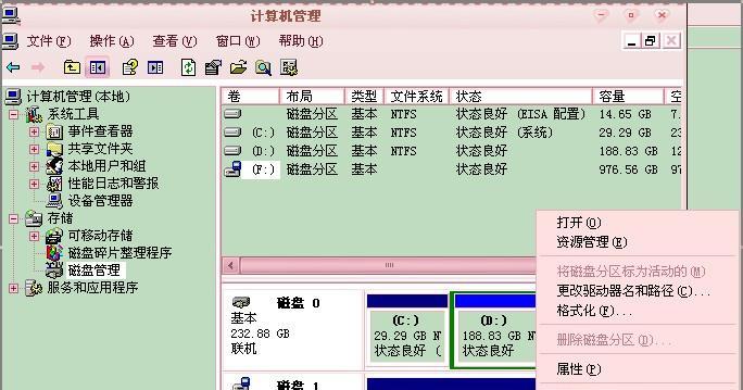 新买移动硬盘，分区技巧分享（优化存储空间管理）  第3张
