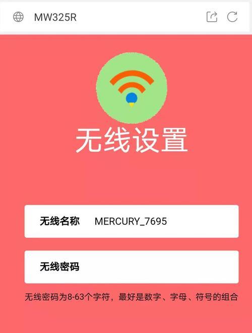 快速而简单的方法重新设置水星无线扩展器（解决您无法连接或使用水星无线扩展器的问题）  第3张