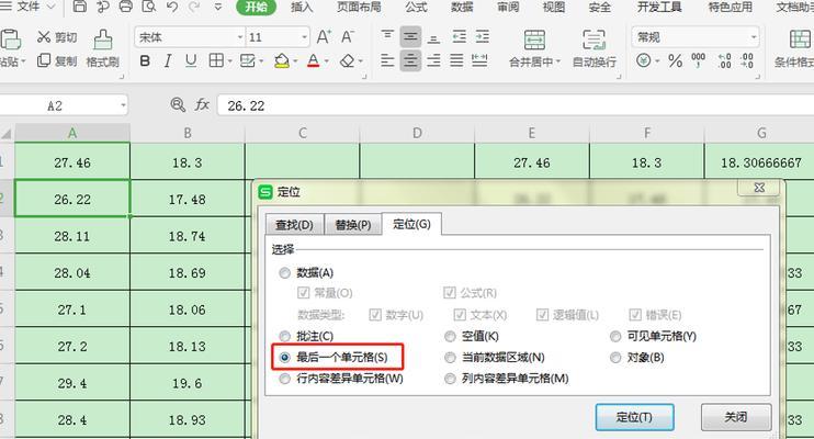 学会制作简单的Excel表格（轻松上手）  第1张