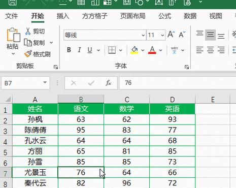 学会制作简单的Excel表格（轻松上手）  第3张