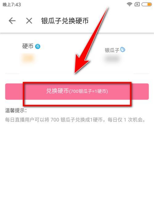 B站经验值快速刷取攻略（解锁B站等级提升的高效方法）  第2张