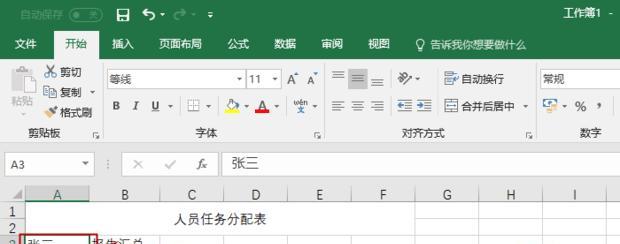 如何在Excel中实现每页固定表头打印（简单有效的打印设置技巧）  第2张