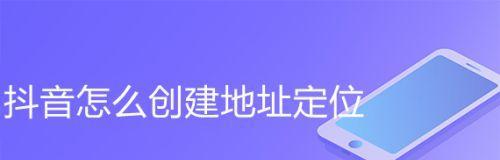地址定位申请开通流程（轻松申请开通地址定位服务）  第2张