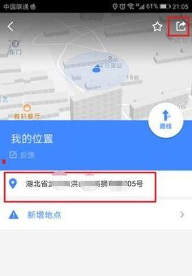 地址定位申请开通流程（轻松申请开通地址定位服务）  第1张