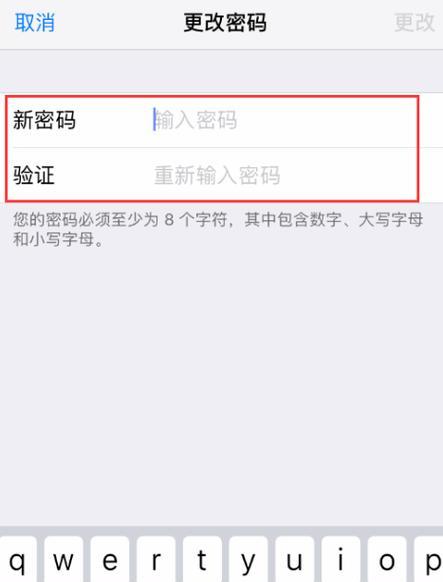一步步教你如何切换苹果ID账号（从解除关联到重新绑定）  第2张