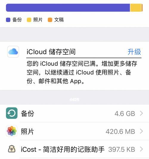 如何通过iCloud恢复数据（简单操作步骤帮你轻松恢复iCloud备份数据）  第1张