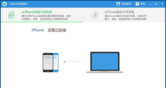 如何通过iCloud恢复数据（简单操作步骤帮你轻松恢复iCloud备份数据）  第3张
