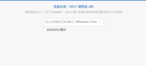 电脑自己装系统的方法（简单易行的系统安装步骤）  第3张