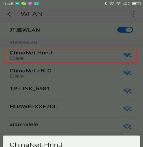 如何通过手机连接WiFi查看密码（简便方法让你快速获取WiFi密码）  第3张
