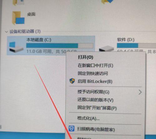 C盘空间不足清理技巧（解决C盘空间不足的实用方法）  第3张
