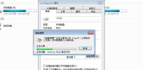 C盘空间不足清理技巧（解决C盘空间不足的实用方法）  第1张
