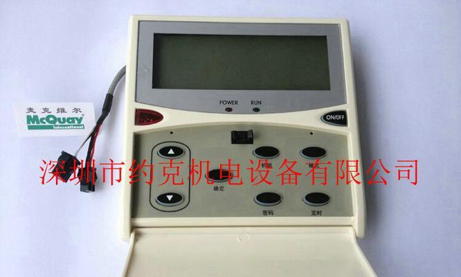 探究麦克维尔空调显示H6的原因（了解H6错误代码的含义和解决方法）  第1张