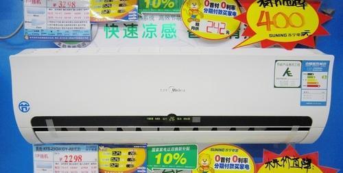 节能空调（优势和好处一览）  第1张
