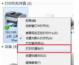如何设置互联网打印机（简单步骤让您快速连接和配置您的打印机）  第1张