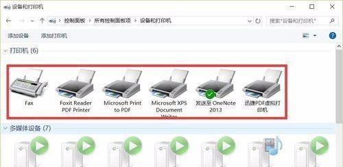 如何设置互联网打印机（简单步骤让您快速连接和配置您的打印机）  第2张
