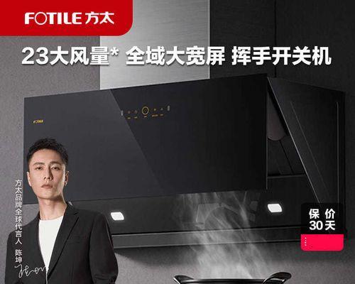 如何正确清洗吸油烟机（保持厨房空气清新的关键）  第1张
