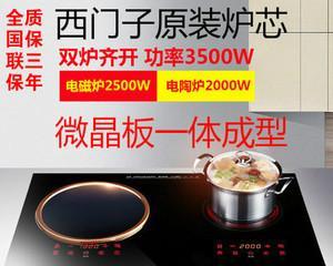电磁炉的工作原理及带电原因（解析电磁炉为什么会带电）  第2张