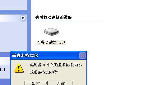 笔记本电脑格式化的方法（一步步教你如何正确格式化笔记本电脑）  第2张
