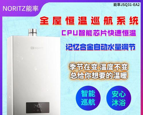 以能率燃气热水器故障11的处理方法（解决以能率燃气热水器故障11的维修方案）  第2张