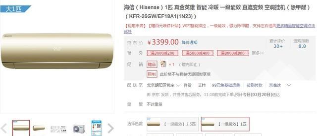 解读海信空调故障代码31的原因及解决方法（海信空调故障代码31的故障现象）  第2张