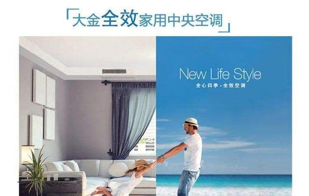 大金中央空调E3故障修理费的调查分析（探索中央空调E3维修方法及费用）  第1张