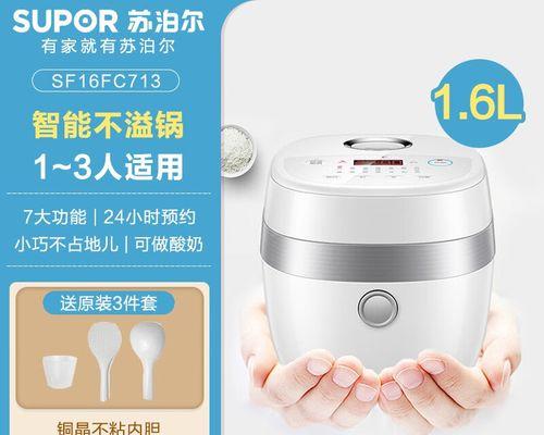 苏泊尔电饭煲定时故障的原因与解决方法（解决电饭煲定时功能失效问题的实用技巧）  第3张
