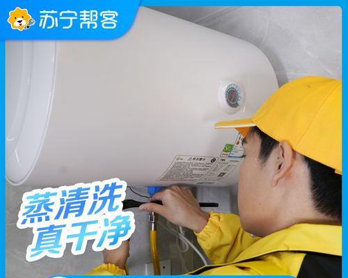 家用热水器清洗方法（简单易行的清洗步骤及注意事项）  第3张
