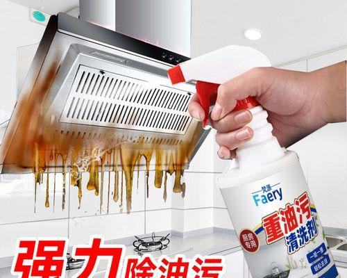 厨房油烟机瓷砖清洗的方法与技巧（轻松掌握）  第3张
