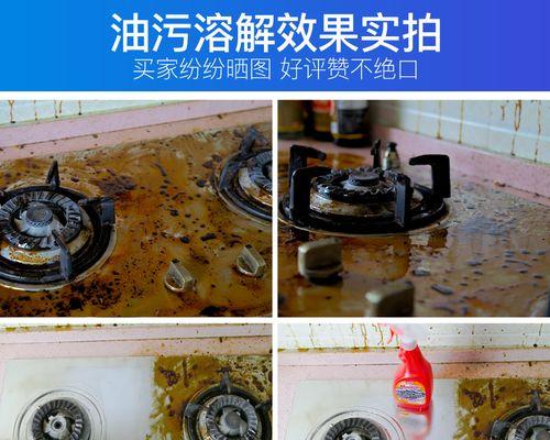 如何彻底去除油烟机上的油污（油烟机清洗指南）  第1张