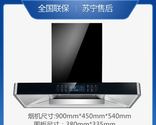 欧式油烟机清洗指南（轻松搞定油烟机的清洗）  第3张