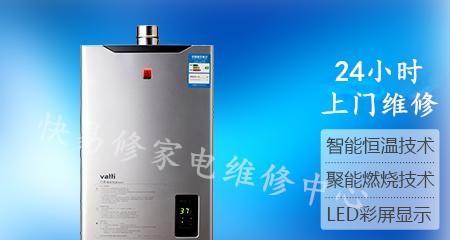 华帝热水器不点火故障检查方法（华帝热水器不点火故障排查）  第2张