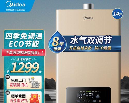 燃气热水器回火怎么办（解决燃气热水器回火问题的有效方法及注意事项）  第2张