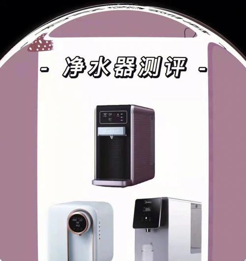 美的净水器为什么没有声音（解析美的净水器静音设计背后的原因和优势）  第1张