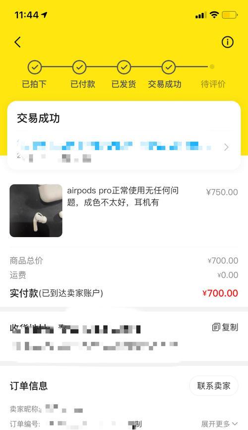 闲鱼捡漏（技巧揭秘）  第1张