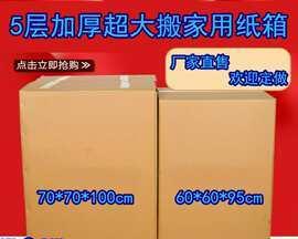 DIY纸箱冰箱制作方法（简单实用的纸箱冰箱制作教程）  第1张