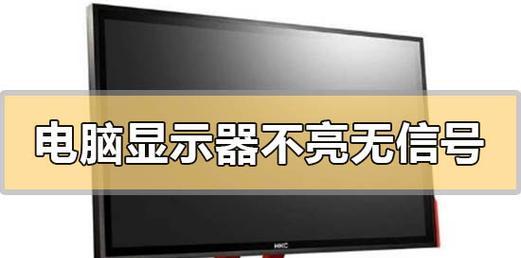 解决来电显示器不亮的问题（探索常见故障原因与解决方法）  第2张