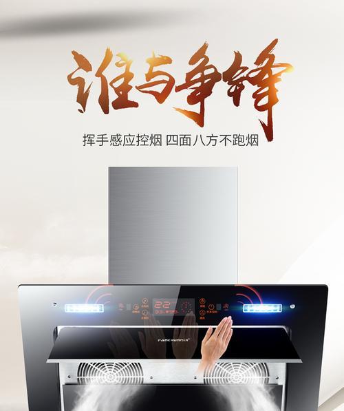 如何正确清洗海纳百川吸油烟机（一站式指南）  第2张
