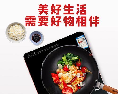 苏兰电磁炉故障排查与解决方法（解决苏兰电磁炉故障的实用指南）  第1张