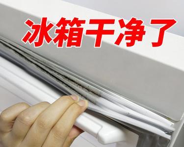 拆冰箱胶条清洗方法（轻松彻底清洁冰箱胶条的有效方法）  第1张