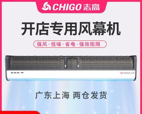 分析风幕机无法开机的原因及解决方法（探究风幕机开机失败的根源）  第2张