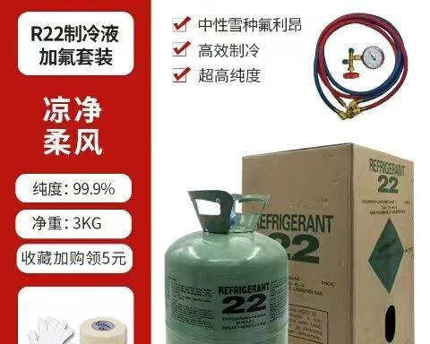 空调维修中添加氟利昂的注意事项（正确添加氟利昂）  第1张