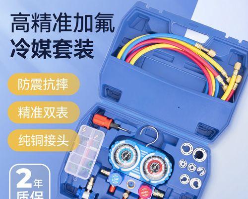 空调维修中添加氟利昂的注意事项（正确添加氟利昂）  第2张