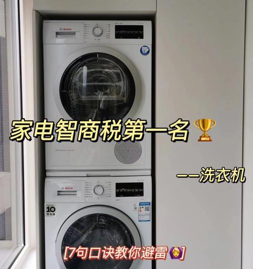 智能洗衣机下水不通怎么办（解决智能洗衣机排水问题的有效方法）  第3张